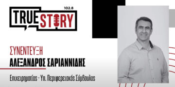 Α. Σαριαννίδης: «Θα πρέπει να στηριχθούν οι υφιστάμενες επιχειρήσεις από την Περιφέρεια»