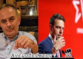 Τα απίδια και ο σάκος! – Από τη στήλη ΑΝΕΜΟΔΕΙΚΤΗΣ (25/10)