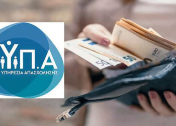 Αλλάζουν όλα στο επίδομα ανεργίας ΔΥΠΑ: Αυξάνεται το ποσό αλλά και οι υποχρεώσεις των ανέργων