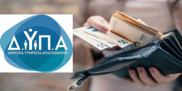 Αλλάζουν όλα στο επίδομα ανεργίας ΔΥΠΑ: Αυξάνεται το ποσό αλλά και οι υποχρεώσεις των ανέργων