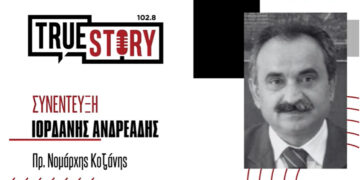 Ι. Ανδρεάδης: «Το διακύβευμα για τη Δ. Μακεδονία είναι πως θα καλυφθεί το αναπτυξιακό έλλειμμα»