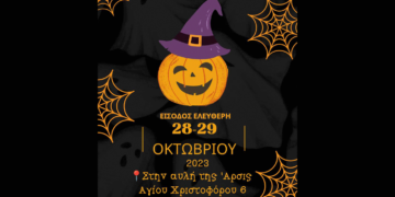 ΆΡΣΙΣ Κοζάνης: Δηλώστε συμμετοχή και πάρτε μέρος στα εργαστήρια, για ενήλικες και παιδιά, του Arts & Crafts Festival Vo3