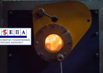 ΔΕΤΕΠΑ: Ξεκίνησε η λειτουργία της Τηλεθέρμανσης Αμυνταίου