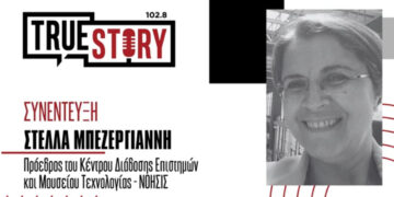 Σ. Μπεζεργιάννη: Δωρεάν εβδομάδα με δράσεις στο πλαίσιο της Παγκόσμιας Εβδομάδας Διαστήματος