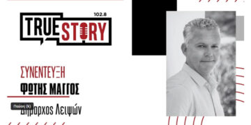 Στους ακριτικούς Λειψούς εξελέγη δήμαρχος ο Φ. Μάγγος χωρίς αντίπαλο