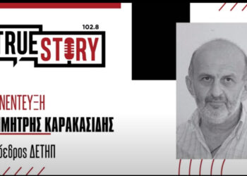 Δημήτρης Καρακασίδης (Πρ. ΔΕΤΗΠ): «Οι καιρικές συνθήκες θα καθορίσουν την έναρξη της Τ/Θ – Πιθανά την επόμενη εβδομάδα»
