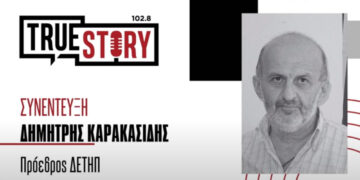 Δημήτρης Καρακασίδης (Πρ. ΔΕΤΗΠ): «Οι καιρικές συνθήκες θα καθορίσουν την έναρξη της Τ/Θ – Πιθανά την επόμενη εβδομάδα»