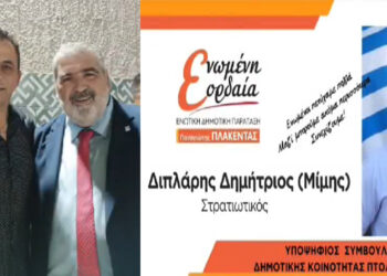 Δημήτρης (Μίμης) Διπλάρης: “Με την υποστήριξή σας, μπορούμε να δημιουργήσουμε μια πόλη που θα κάνει τα όνειρα μας πραγματικότητα”-VIDEO