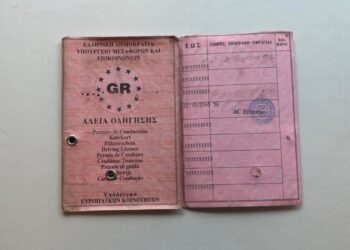 Για ποιες τροχαίες παραβάσεις χάνεις το δίπλωμά σου για πάντα
