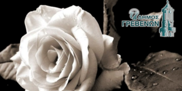 «Έφυγε από κοντά μας μια μεγάλη Κυρία των Γρεβενών» - Τα συλλυπητήρια του Δημάρχου Γρεβενών για την απώλεια της Άννας Ράσσιου