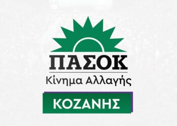 Έφυγε από τη ζωή η Μαρίνα Σακαλή από τη Σιάτιστα - Είχε διατελέσει μέλος της Νομαρχιακής Επιτροπής ΠΑΣΟΚ Κοζάνης