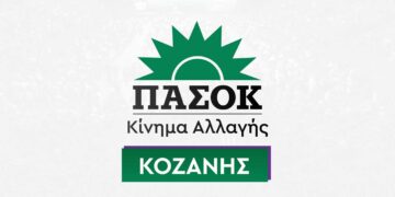Έφυγε από τη ζωή η Μαρίνα Σακαλή από τη Σιάτιστα - Είχε διατελέσει μέλος της Νομαρχιακής Επιτροπής ΠΑΣΟΚ Κοζάνης