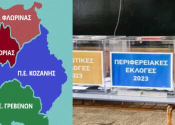 Δέκα από τους δεκατρείς δήμους της Δ. Μακεδονίας βγάζουν δήμαρχο από την πρώτη Κυριακή
