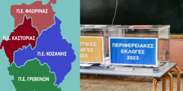 Δέκα από τους δεκατρείς δήμους της Δ. Μακεδονίας βγάζουν δήμαρχο από την πρώτη Κυριακή