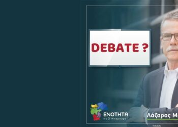 «Ενότητα» - Λάζαρος Μαλούτας: Περιμένοντας το … debate