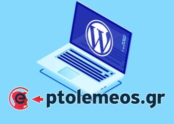 Εργασία: Το e-ptolemeos.gr αναζητά συνεργάτες με γνώσεις στο περιβάλλον wordpress