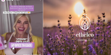 Η γνωστή influencer Ιωάννα Τούνη χρησιμοποιεί τα προϊόντα της “Etheleo essential oils” από την Αναρράχη Εορδαίας – Δείτε τι έγραψε στο Instagram