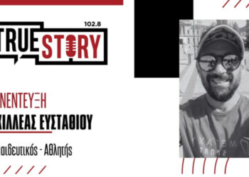 Α. Ευσταθίου: Έτρεξε 142 χιλιόμετρα, σε 20 ώρες και 07 λεπτά στον Δρόμο των Αθανάτων