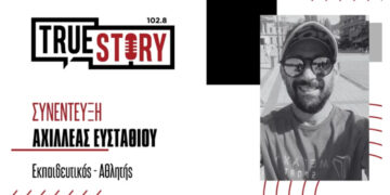 Α. Ευσταθίου: Έτρεξε 142 χιλιόμετρα, σε 20 ώρες και 07 λεπτά στον Δρόμο των Αθανάτων