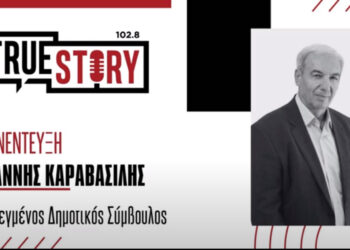 Γ. Καραβασίλης: «Η Εορδαία πρέπει να διεκδικήσει πολλά λόγω της βίαιης απολιγνιτοποίησης – Πρέπει να γίνουν επενδύσεις στην περιοχή»