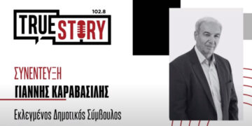 Γ. Καραβασίλης: «Η Εορδαία πρέπει να διεκδικήσει πολλά λόγω της βίαιης απολιγνιτοποίησης – Πρέπει να γίνουν επενδύσεις στην περιοχή»