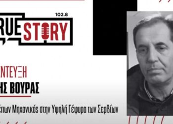 Γέφυρα Σερβίων: Για τις δοκιμές και το οριστικό άνοιγμα της μιλά ο Σ. Βούρας, επιβλέπων Μηχανικός
