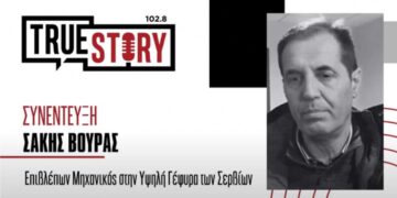 Γέφυρα Σερβίων: Για τις δοκιμές και το οριστικό άνοιγμα της μιλά ο Σ. Βούρας, επιβλέπων Μηχανικός