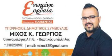 Γιατί αυτή η Κυριακή είναι η πιο σημαντική