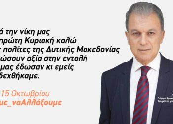 Γιώργος Αμανατίδης «Συμμαχία για την Ανάπτυξη»: "Η επόμενη μέρα θα είναι διαφορετική"