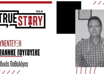 Ο ειδικός παθολόγος Ι. Γουγούσης για κορωνοϊό, ιώσεις και εμβολιασμούς