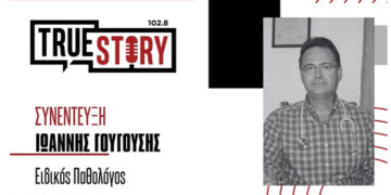 Ο ειδικός παθολόγος Ι. Γουγούσης για κορωνοϊό, ιώσεις και εμβολιασμούς