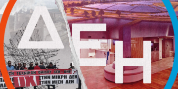 Η αναγέννηση: Πώς η ΔΕΗ δεν έγινε απολίθωμα