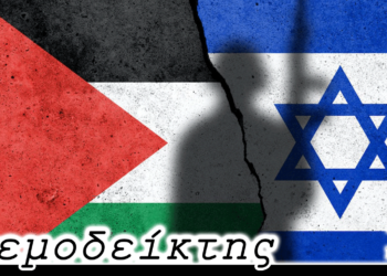 Η επιστροφή του φόβου… - Ο Ανεμοδείκτης 21-10