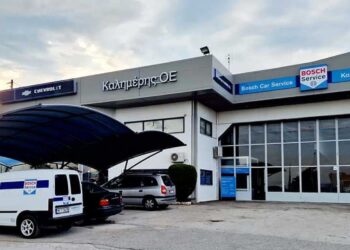 Η εταιρεία ΚΑΛΗΜΕΡΗΣ ΟΕ στο 3 χλμ Κοζάνης Θεσσαλονίκης ανακοινώνει την συνεργασία με την Bosch Car Service