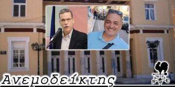 Η μάχη για το Δήμο Κοζάνης και η προϊστορία των εκλογικών αναμετρήσεων - Ο Ανεμοδείκτης 13/9