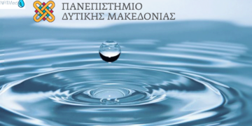 Ημερίδα του Πανεπιστημίου Δ. Μακεδονίας και του ΚΕ.ΠΕ. Κοζάνης στον Αετό Φλώρινας για τη διαχείριση των υδάτων