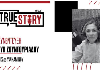 Ε. Ζουντουριάδου: Εναλλακτική θεατρική δράση από την ΥΨΙΚΑΜΙΝΟ την Κυριακή 29/10 στο πάρκο εκτάκτων αναγκών