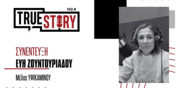 Ε. Ζουντουριάδου: Εναλλακτική θεατρική δράση από την ΥΨΙΚΑΜΙΝΟ την Κυριακή 29/10 στο πάρκο εκτάκτων αναγκών