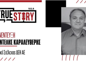 Π. Καραλευθέρης: «Ορισμένοι επένδυαν στην αποτυχία των ορυχείων και έτριβαν τα χέρια τους» – Τι είπε για τις αυξήσεις στο ηλεκτρικό ρεύμα