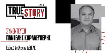 Π. Καραλευθέρης: «Ορισμένοι επένδυαν στην αποτυχία των ορυχείων και έτριβαν τα χέρια τους» – Τι είπε για τις αυξήσεις στο ηλεκτρικό ρεύμα