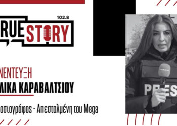 Η Πτολεμαϊδιώτισσα απεσταλμένη του Mega Βελίκα Καραβάλτσιου περιγράφει την κατάσταση στη Μ. Ανατολή