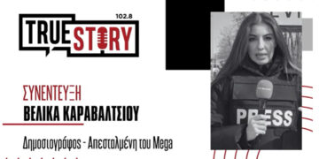 Η Πτολεμαϊδιώτισσα απεσταλμένη του Mega Βελίκα Καραβάλτσιου περιγράφει την κατάσταση στη Μ. Ανατολή