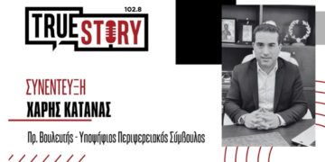 Χ. Κάτανας: «Στην πολιτική δεν ασχολείσαι για μια καρέκλα αλλά για να βάλεις πλάτη στα δύσκολα»