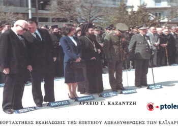 Από τις εορταστικές εκδηλώσεις της επετείου των ΕΛΕΥΘΕΡΙΩΝ της πόλης το 1982 -Από τη στήλη του κ. Γ. Καζαντζή στον ΠΑΛΜΟ (18/10)