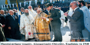 Το πρώτο επιμνημόσυνο τελετουργικό στο Μνημείο της Αγίας Σκέπης την 28η -10-1988 – Από τη στήλη του Γ. Καζαντζή στον ΠΑΛΜΟ (25/10)