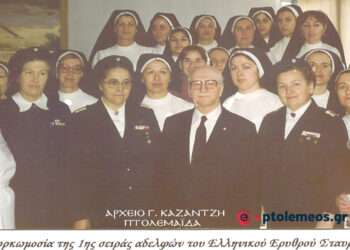 Από την τελετή απονομής διπλωμάτων στο 1ο τμήμα εθελοντριών του Ε.Ε.Σ. Πτολεμαΐδος -Από τη στήλη του κ. Γ. Καζαντζή στον ΠΑΛΜΟ (18/10)