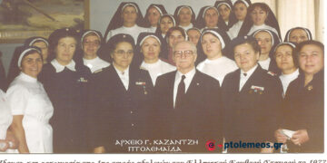 Από την τελετή απονομής διπλωμάτων στο 1ο τμήμα εθελοντριών του Ε.Ε.Σ. Πτολεμαΐδος -Από τη στήλη του κ. Γ. Καζαντζή στον ΠΑΛΜΟ (18/10)