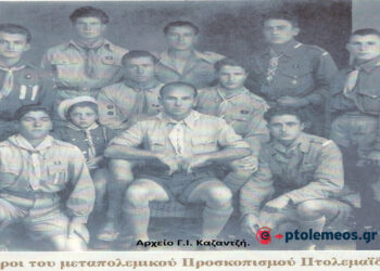 Μέρος της Προσκοπικής ηγεσίας του 1946 – Από τη στήλη του Γ. Καζαντζή στον ΠΑΛΜΟ (18/10)