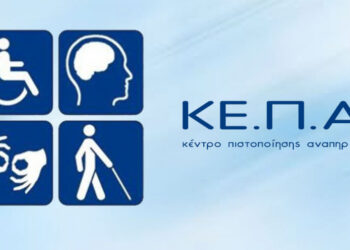 130.000 πολίτες «αγκάλιασαν» τα ΨΗΦΙΑΚΑ ΚΕΠΑ από την αρχή του έτους