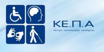 130.000 πολίτες «αγκάλιασαν» τα ΨΗΦΙΑΚΑ ΚΕΠΑ από την αρχή του έτους